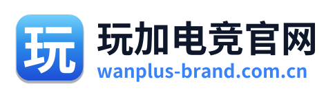 玩加电竞官网 Logo